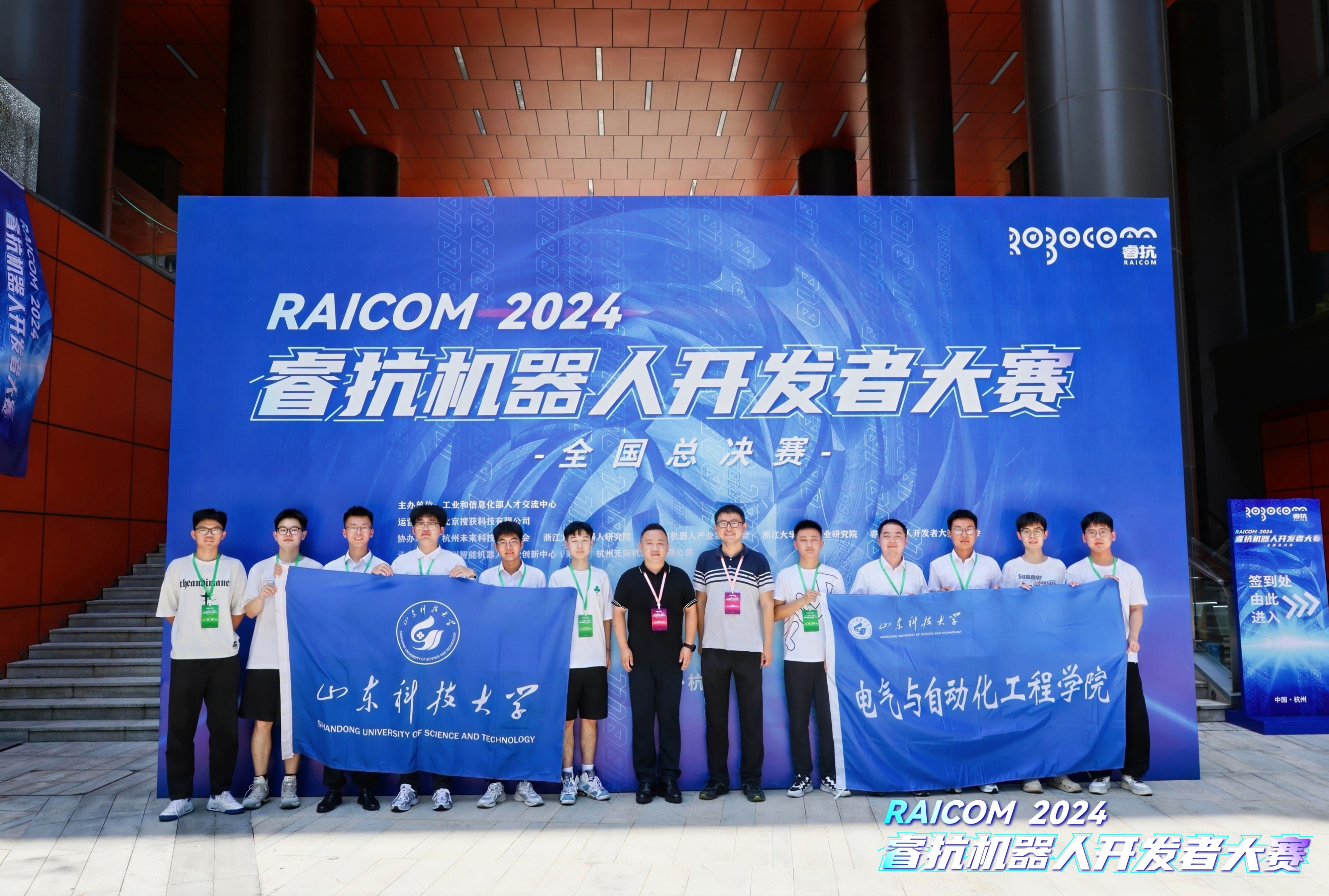 学院在2024睿抗机器人开发者大赛全国总决赛获国家一等奖